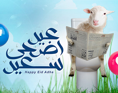 Eid Adha Mubarak Social Media Post