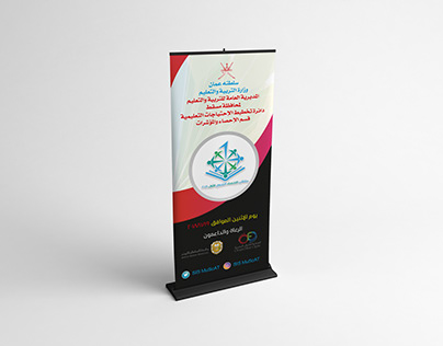 Roll - upMinistry of Education Sultanate of Oman