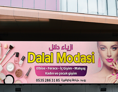 لوحة ازياء دلال | Dalal Fashion Banner | Dalal Modası