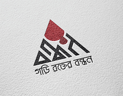 Bandhan Blood Bank Logo