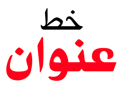 "Onwan" Arabic Typeface