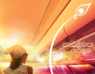 Sri Lankan Airlines Conceptual NON PUBLISH