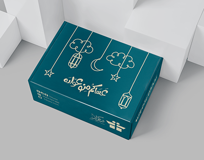 Ramadan Packaging Box - Trkuoz