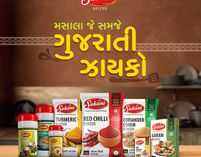 Sukani Spices Bestsellers in Spices & Masalas