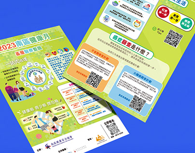 南區健康月 Event Promotional Materials Kits Design