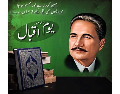 Poster design of Iqbal day