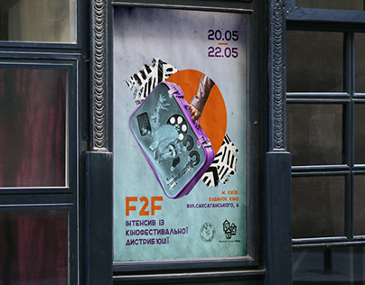 F2F (Film festival distribution intensive course)