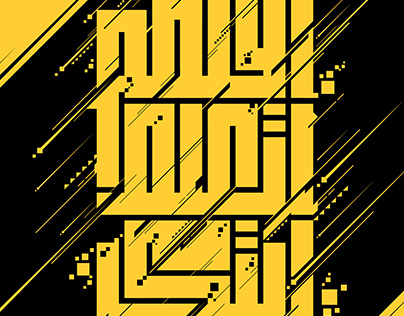 Kufic Typography WorkShop