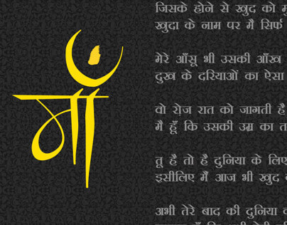 Maa Card in Hindi