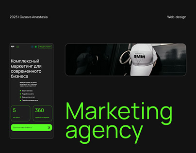 Сайт для маркетингового агентства