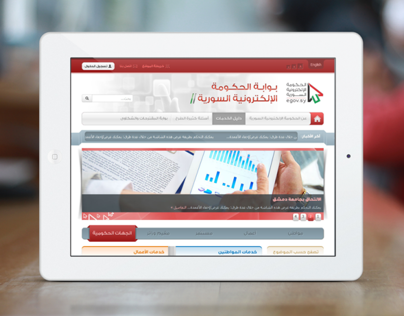 Syrian e-Gov Portal Design