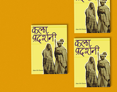 Devanagari display typeface from Bhil art form