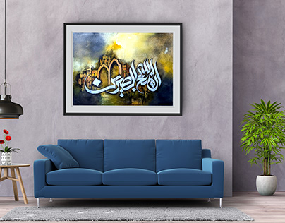 ان الله مع الصابرين Arabic Calligraphy Painting.