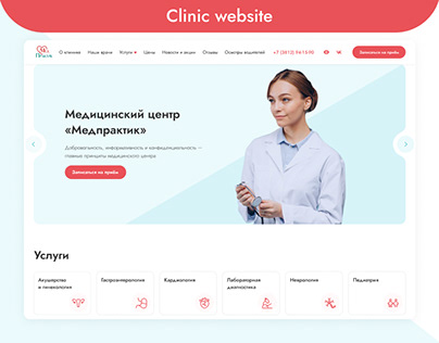 Website for the clinic