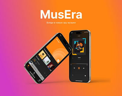 MusEra приложение для музыки