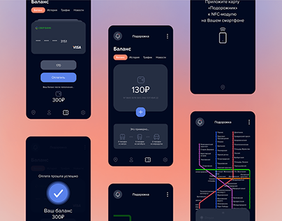 Transport app concept. Концепт транспортного приложения