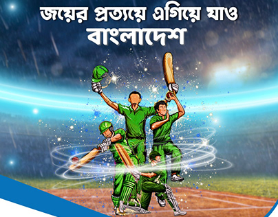 Bangladesh Cricket Team Victory