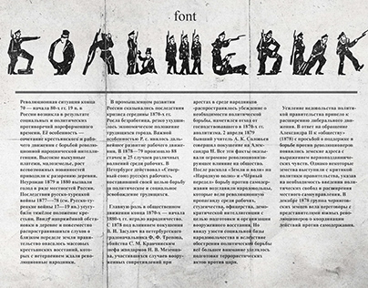 Font "Bolshevik"