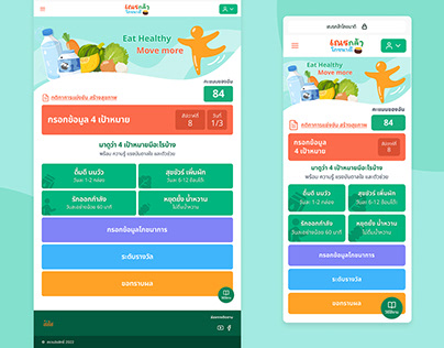 Healthy Competition Responsive WebApp