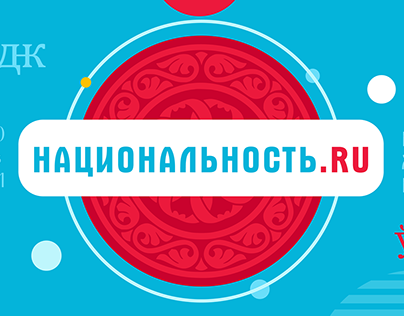 Национальность.ru | тревел-шоу