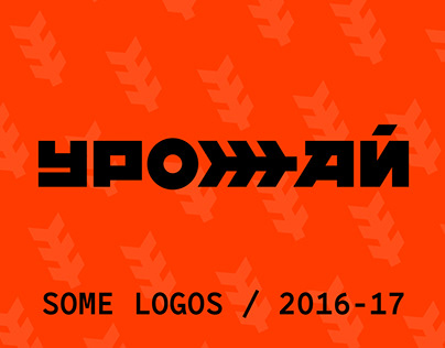 some logos 2016-17