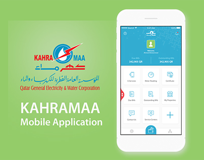 Kahramaa Mobile Application [New Design]