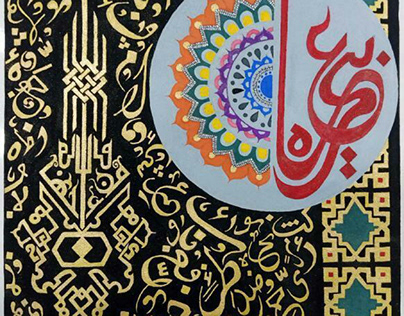 Islamic Art with Haroof ( handmade poster paint)