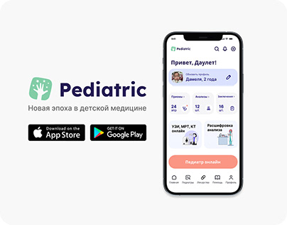 Pediatric app design