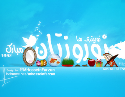 Happy nowruz (1392) - iranian new years...