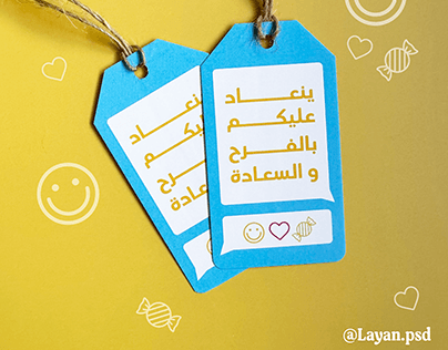 Eid gift tag design