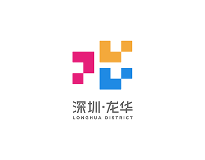 Shenzhen Longhua District Brand Identity 深圳龙华区品牌形象设计征集