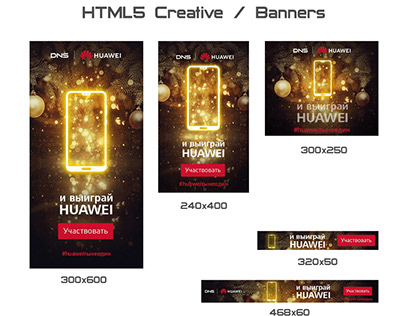 HTML5 Creative / Banners Баннеры HTML5