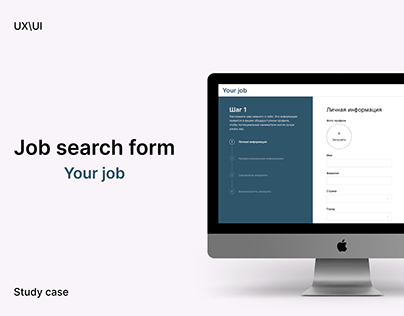Job search form