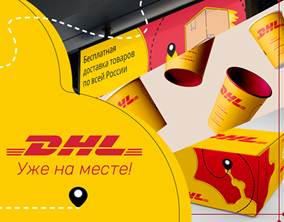 DHL | Packaging | Banners | Concept