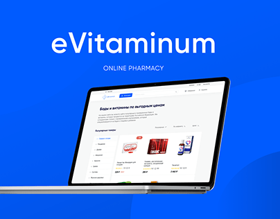 eVitaminum - online pharmacy | E-commerce project