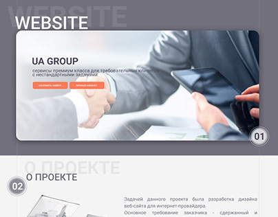 website UA GROUP