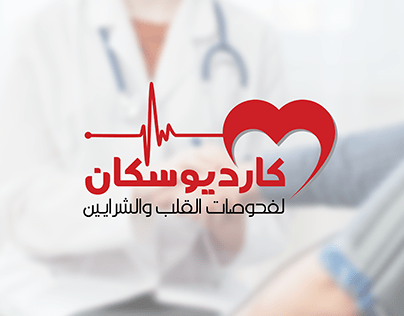 Medical Logo ( brand Identity )