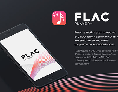 FLAC Player+
