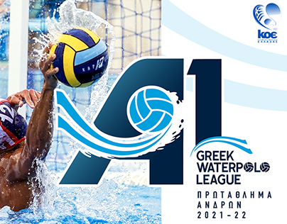 Greek water polo League project