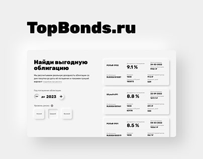 Top Bonds website