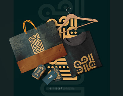 Arabic typography t-shirt design