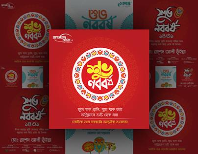 শুভ নববর্ষ | Shuvo Noboborsho Social Media Post Design