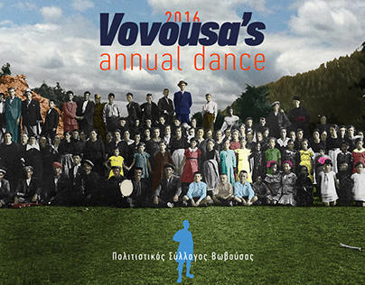 Vovousa's annual dance poster