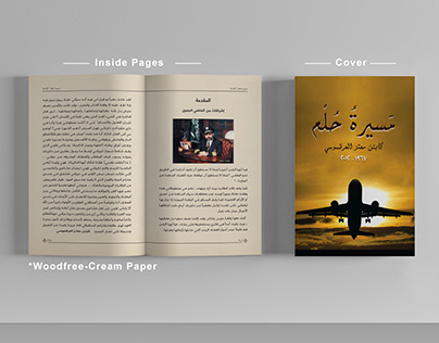Pilot Moataz Biography Book Design