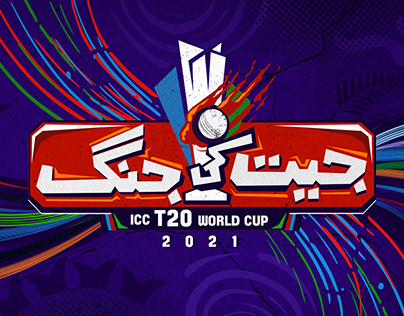 JEET KI JUNG (ICC Men's T20 World Cup 2021)
