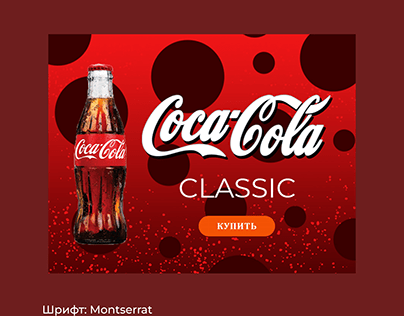 Banner Coca Cola