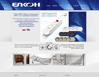 PTK ELKON WEBPAGE Design
