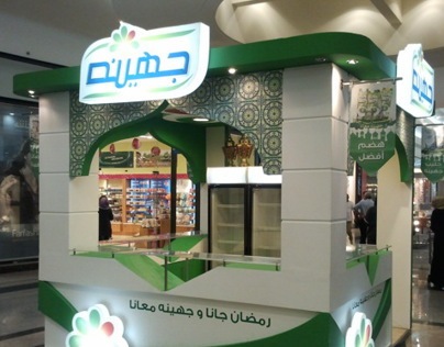Juhayna Ramadan Kiosk