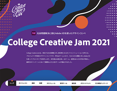 College Creative Jam 2021