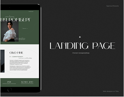 Landing page | Web-design | Personal stylist